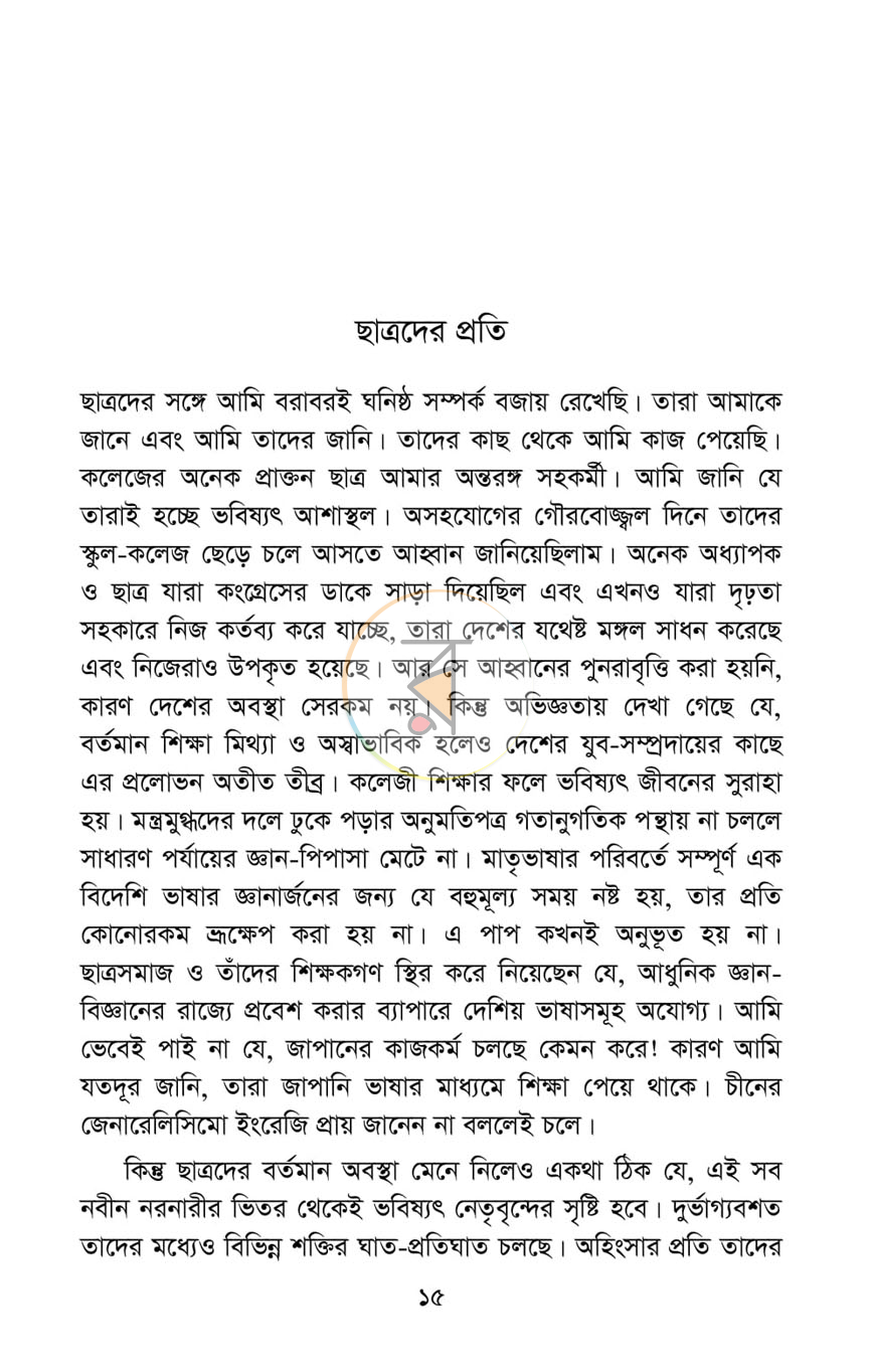 পাতা 10