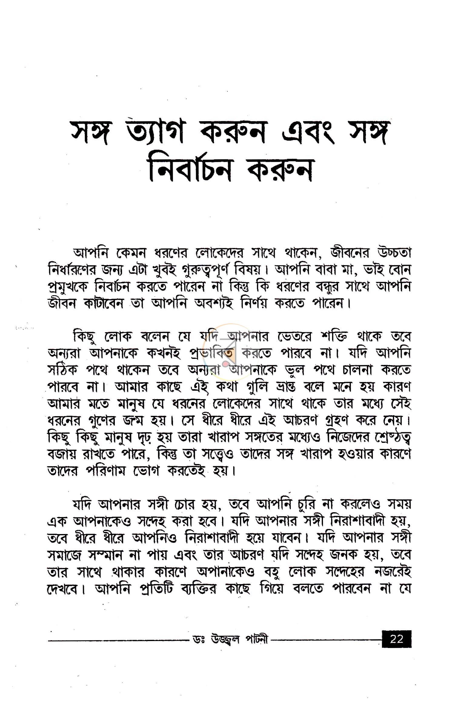 পাতা 5