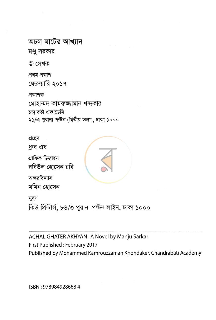পাতা 3