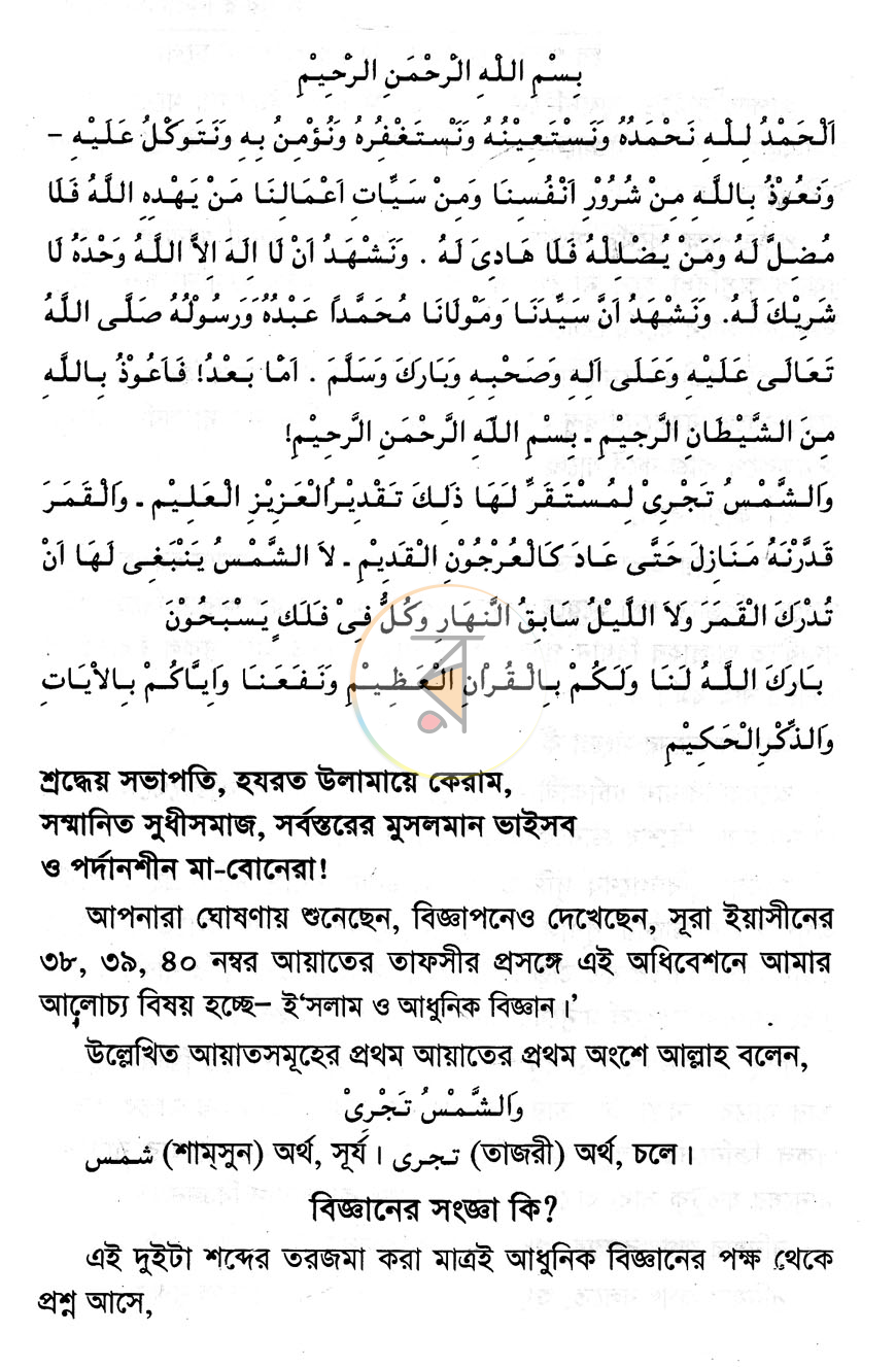 পাতা 13