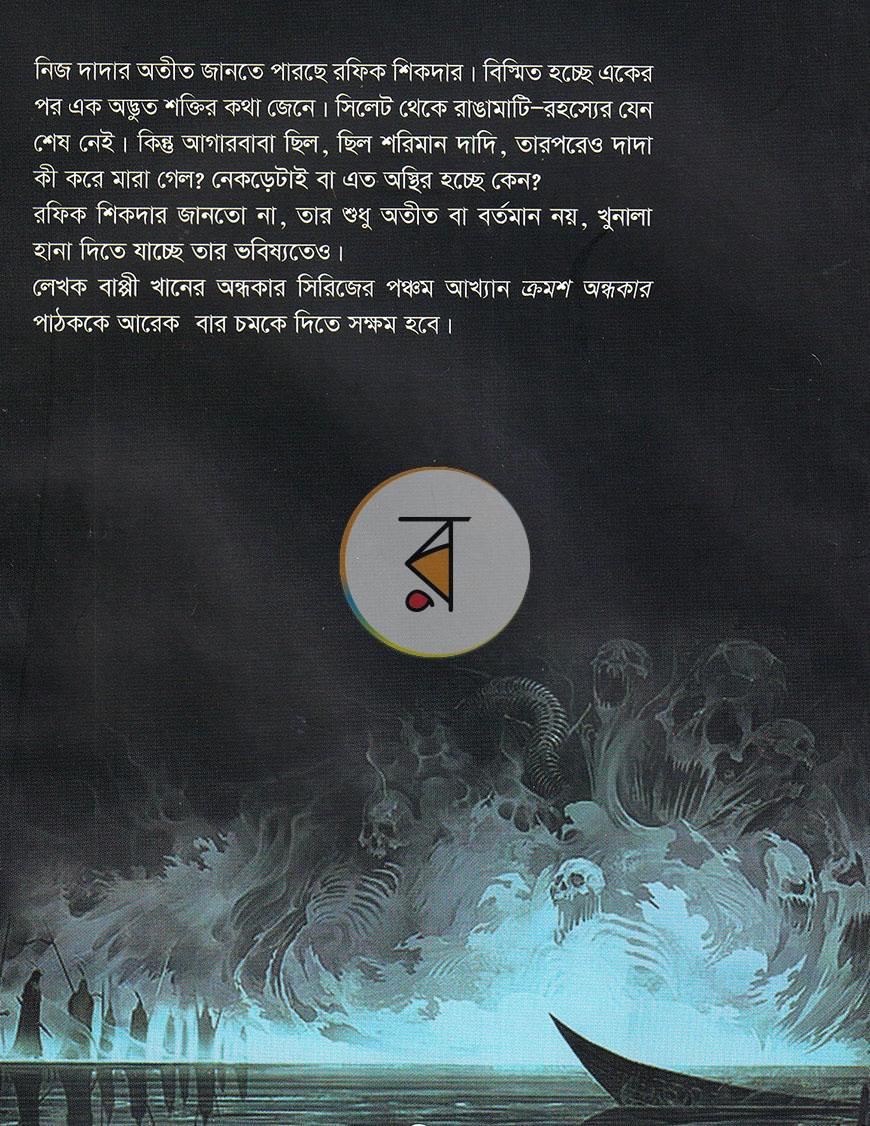 পাতা 17