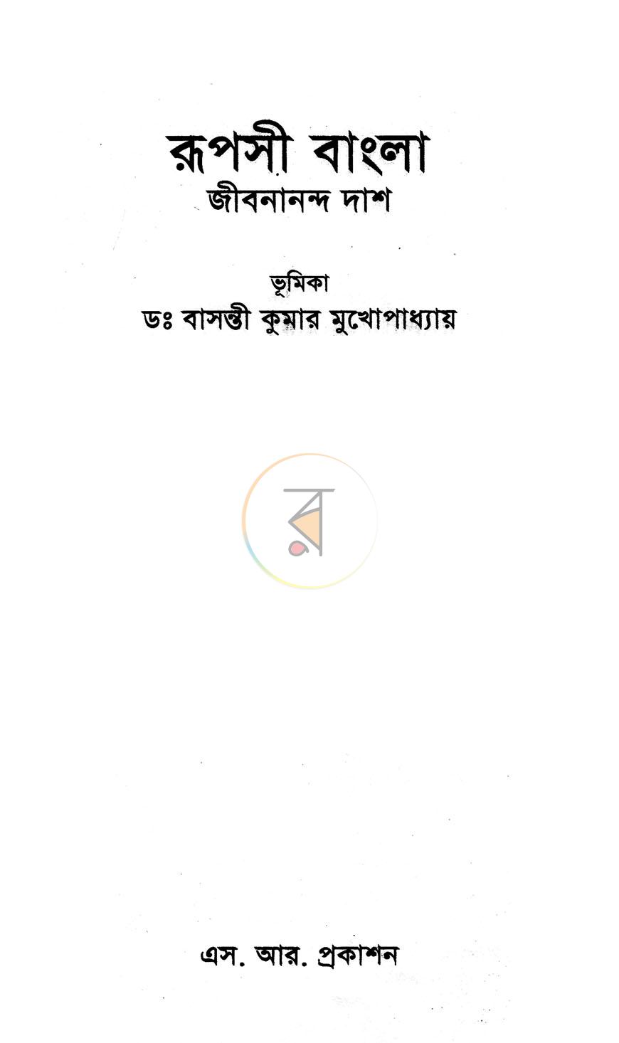 পাতা 1