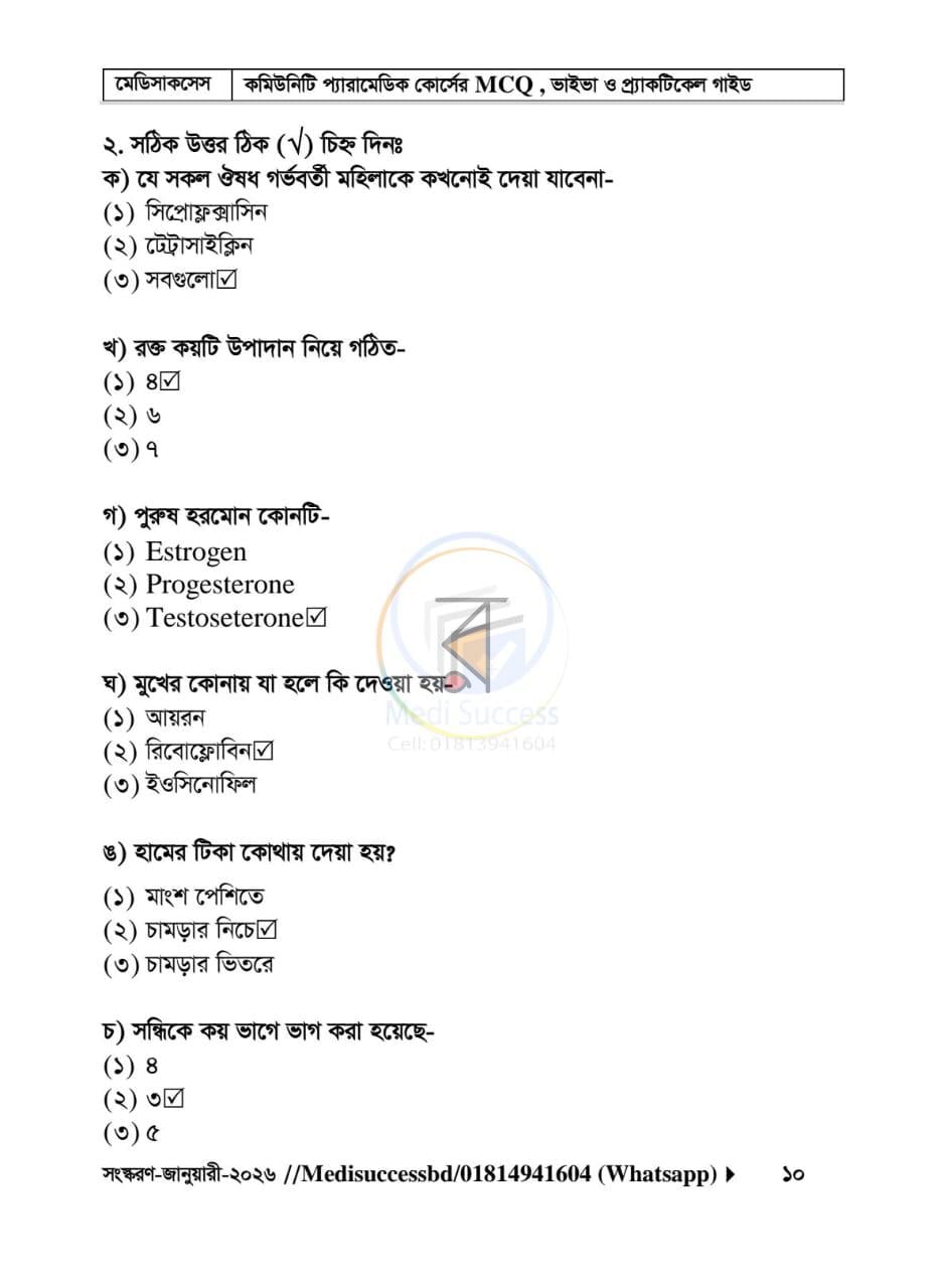 পাতা 6