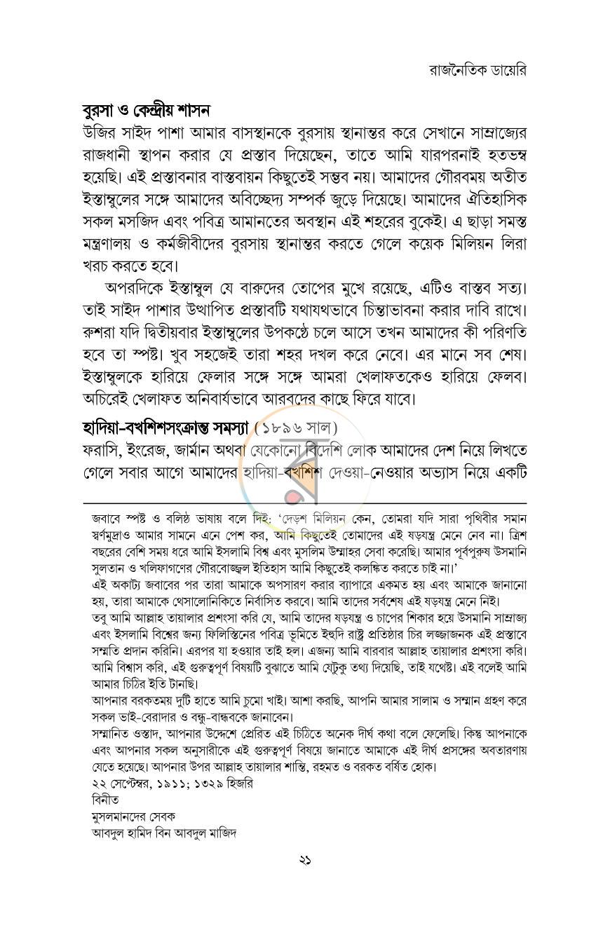 পাতা 17