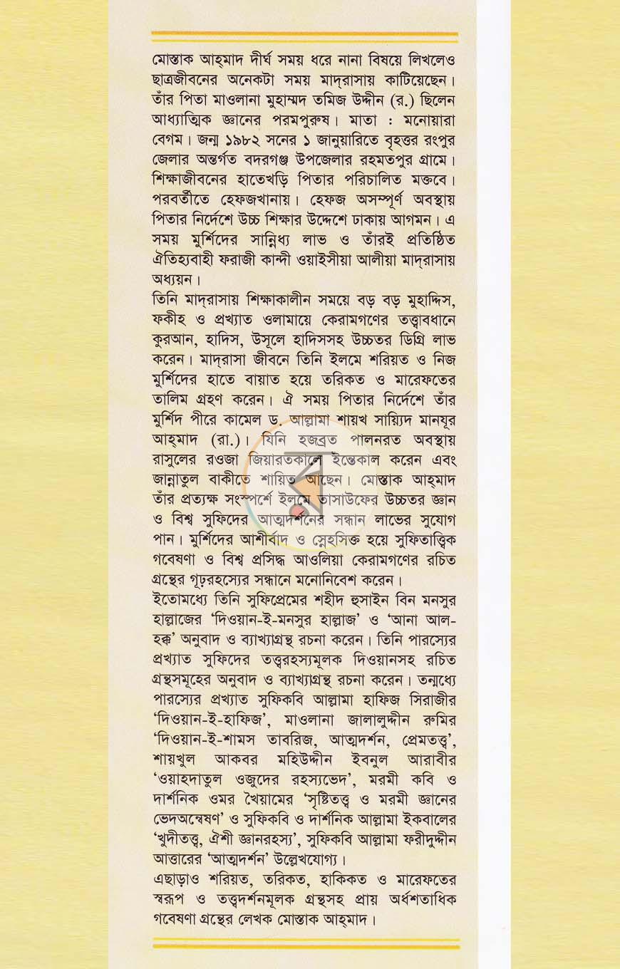 পাতা 13