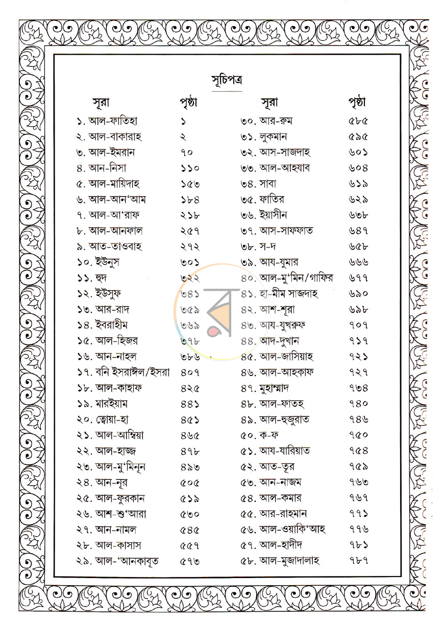 পাতা 5