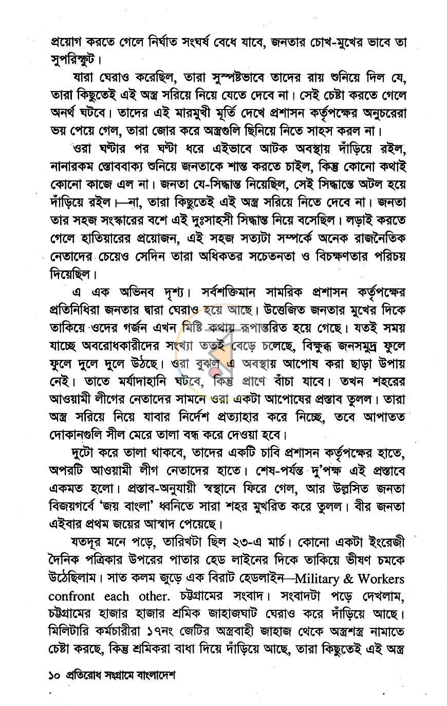 পাতা 4