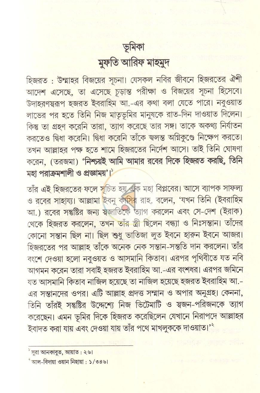 পাতা 5