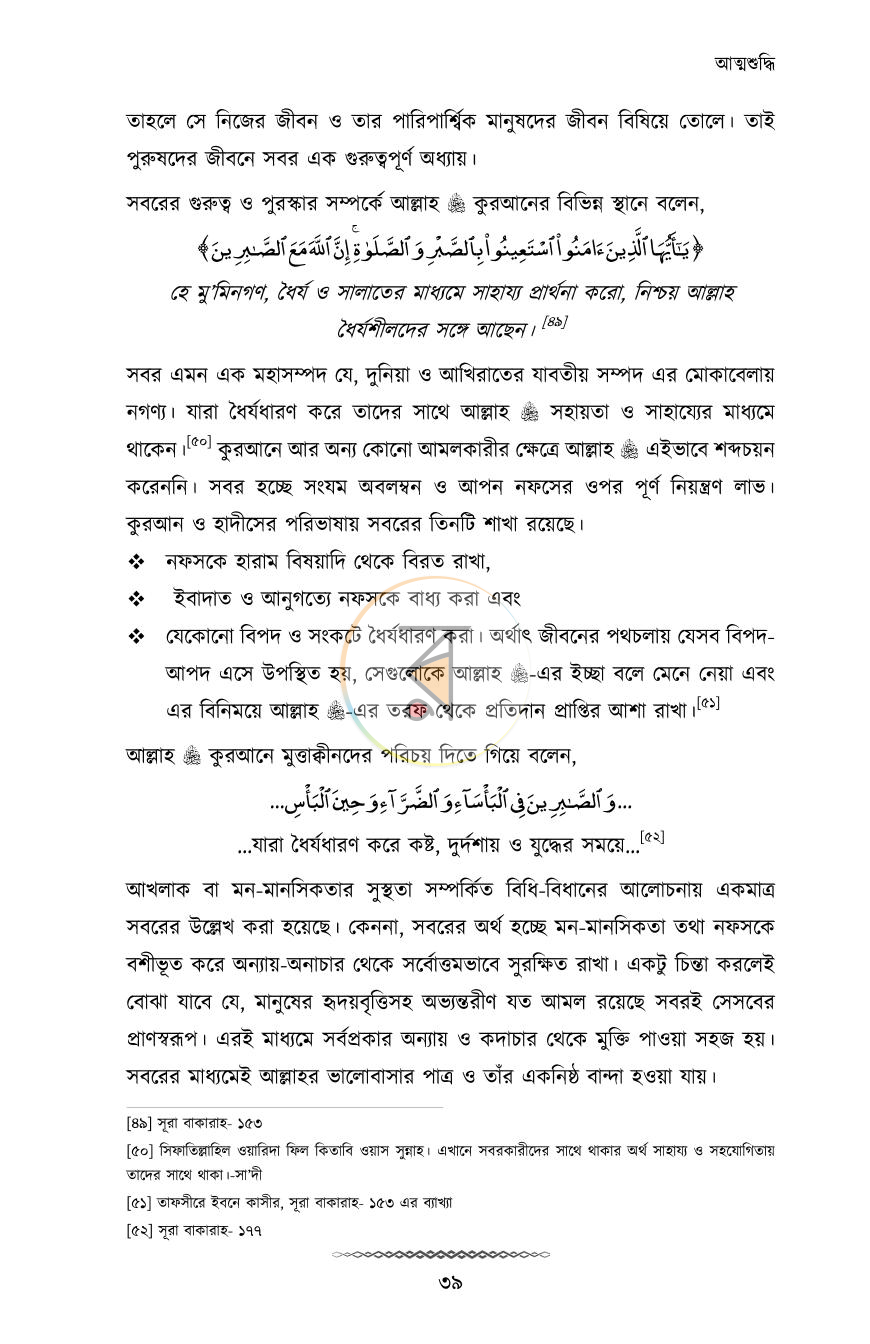 পাতা 19