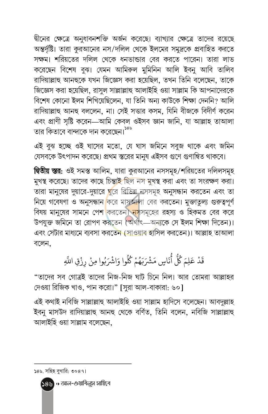 পাতা 15