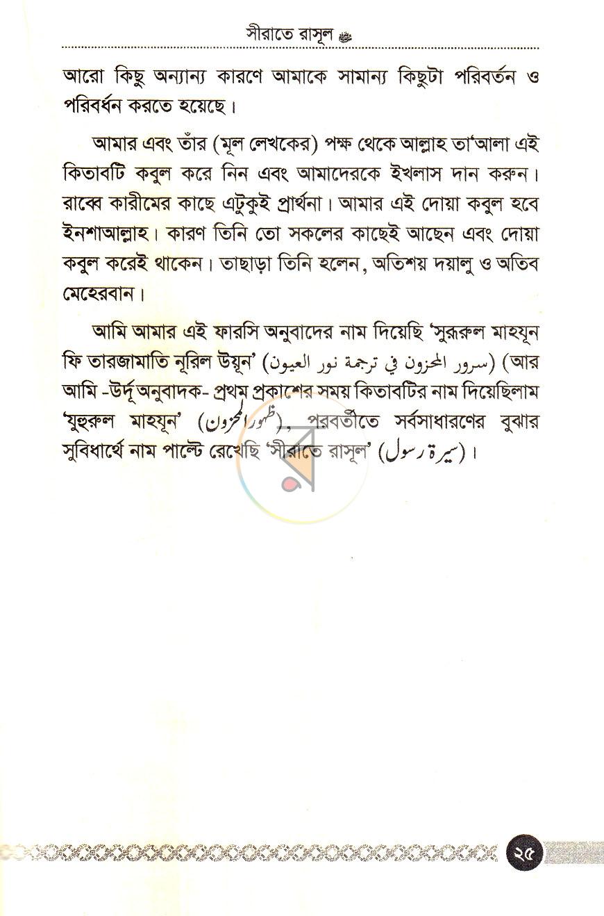 পাতা 12