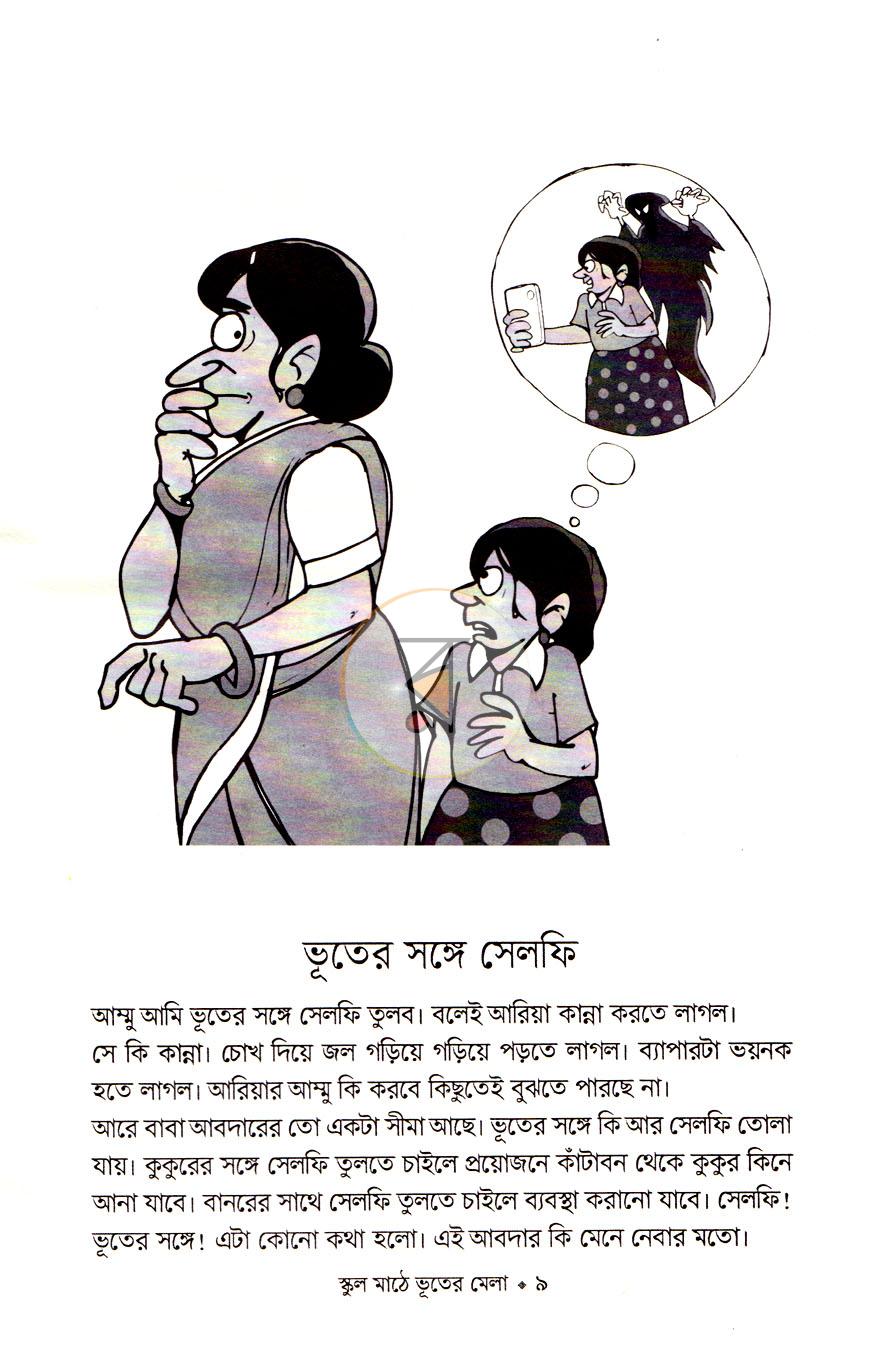 পাতা 5