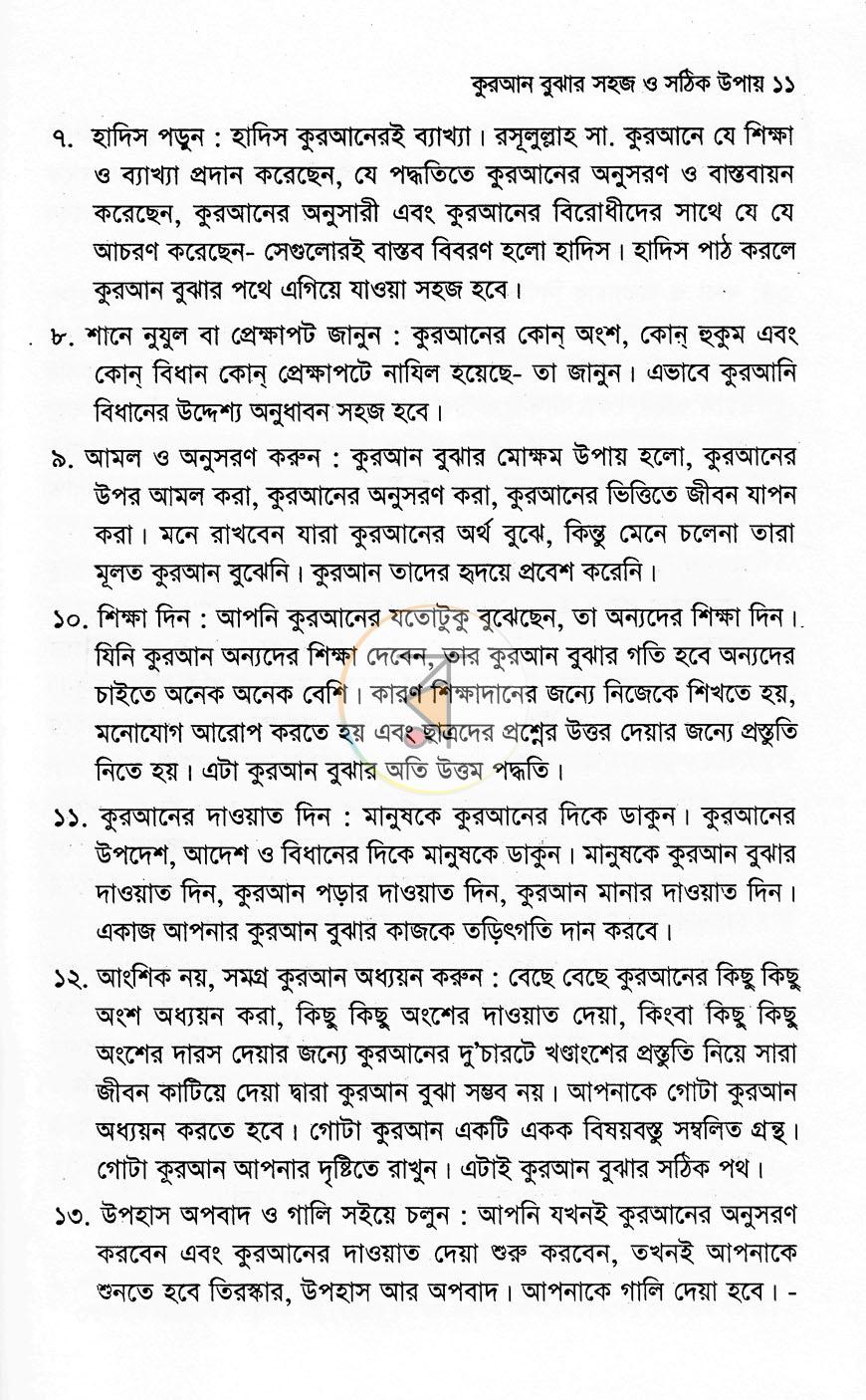 পাতা 9