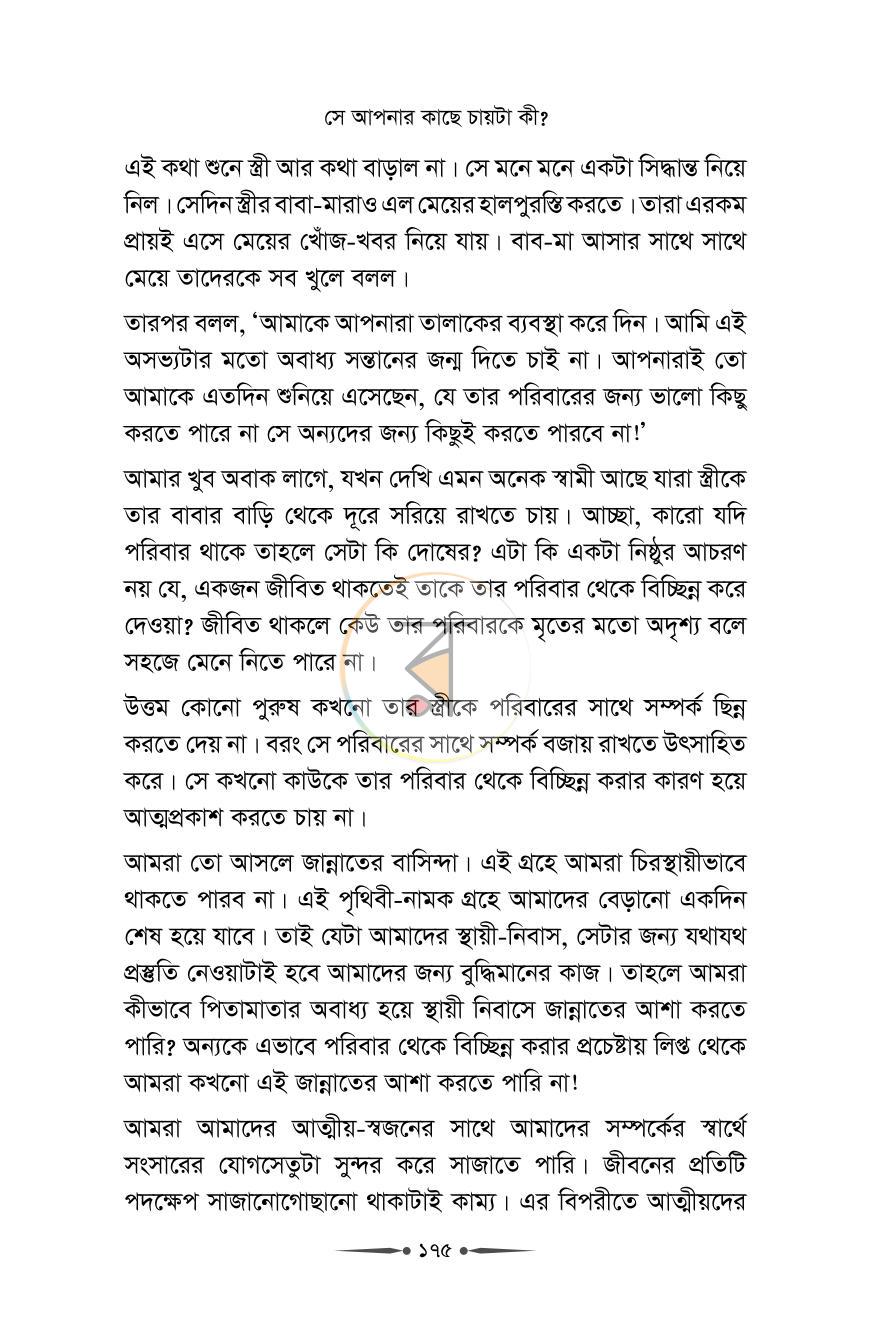 পাতা 26