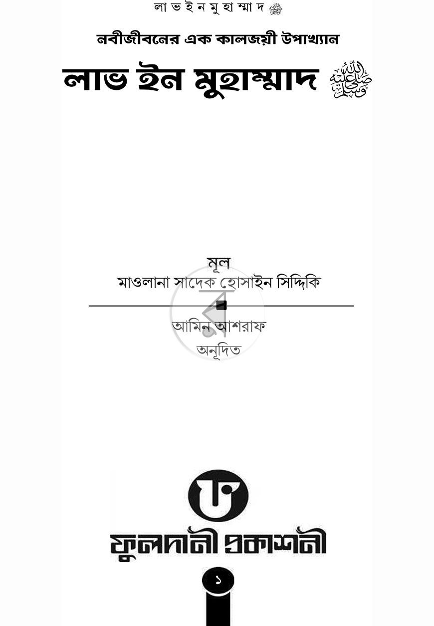 পাতা 1