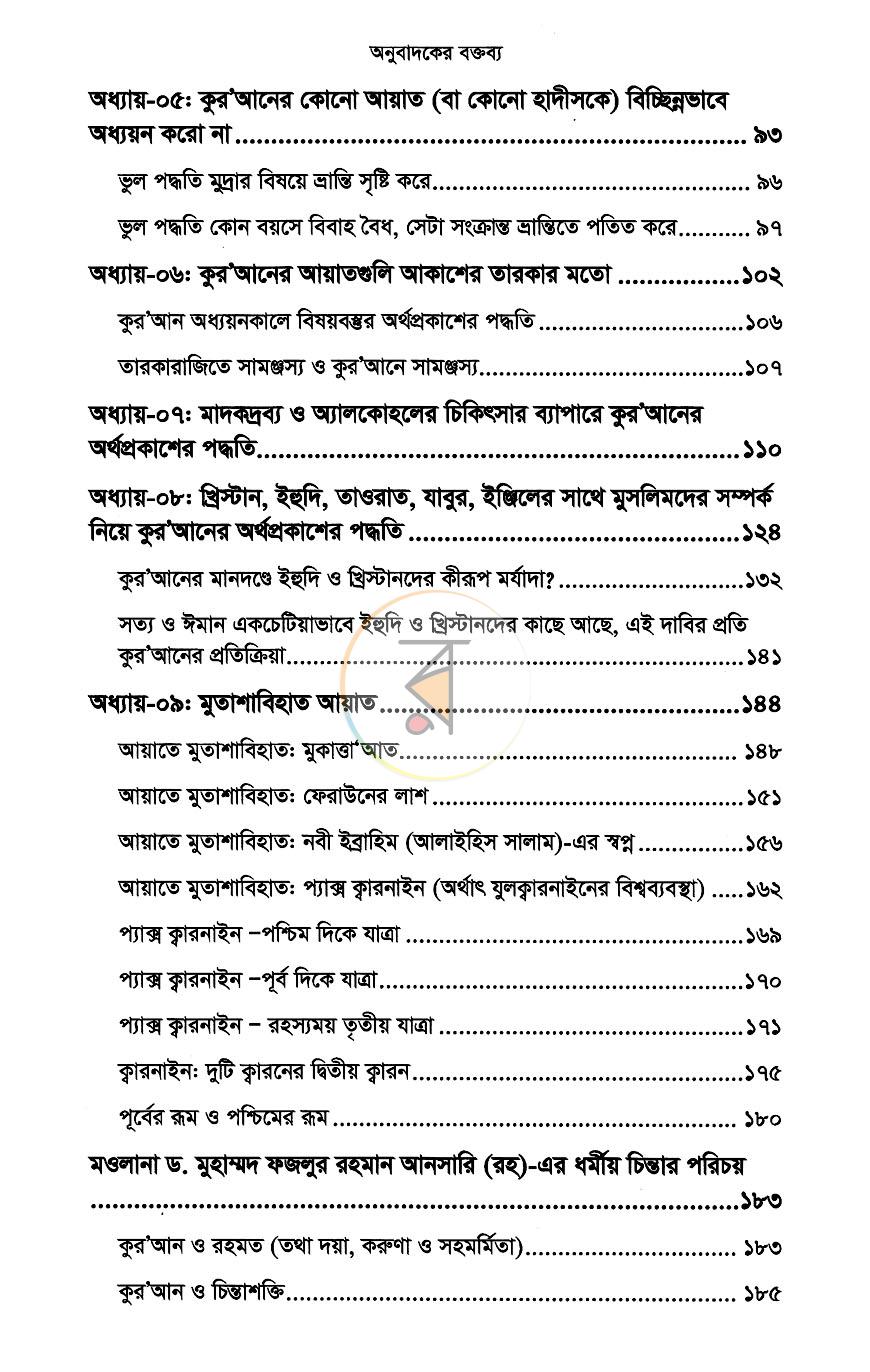 পাতা 4