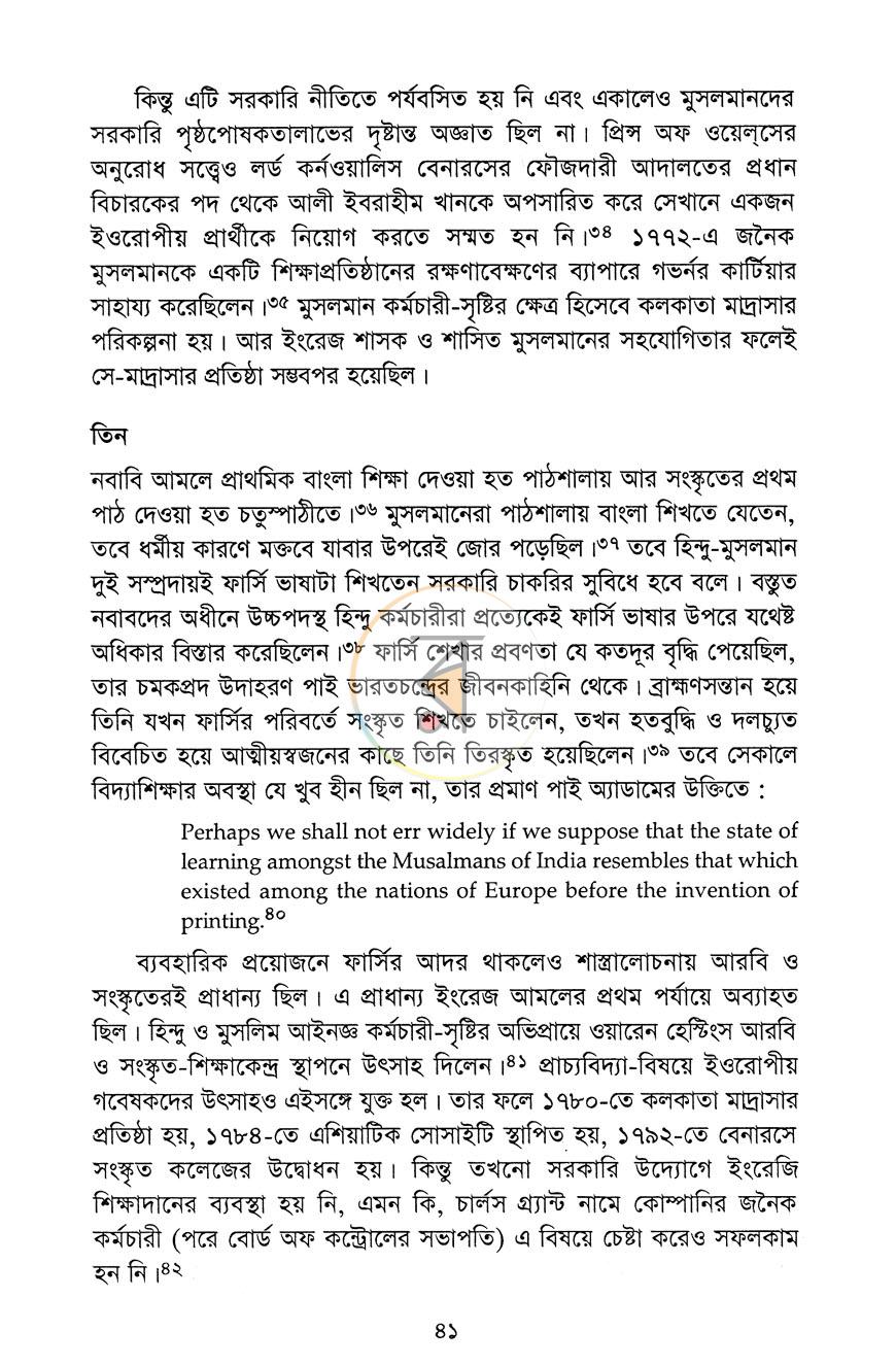পাতা 11