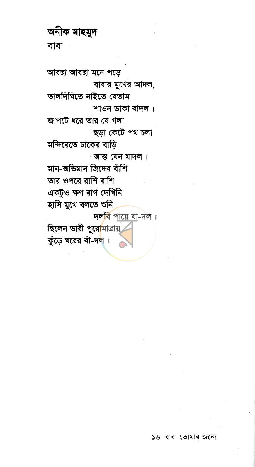 পাতা 9