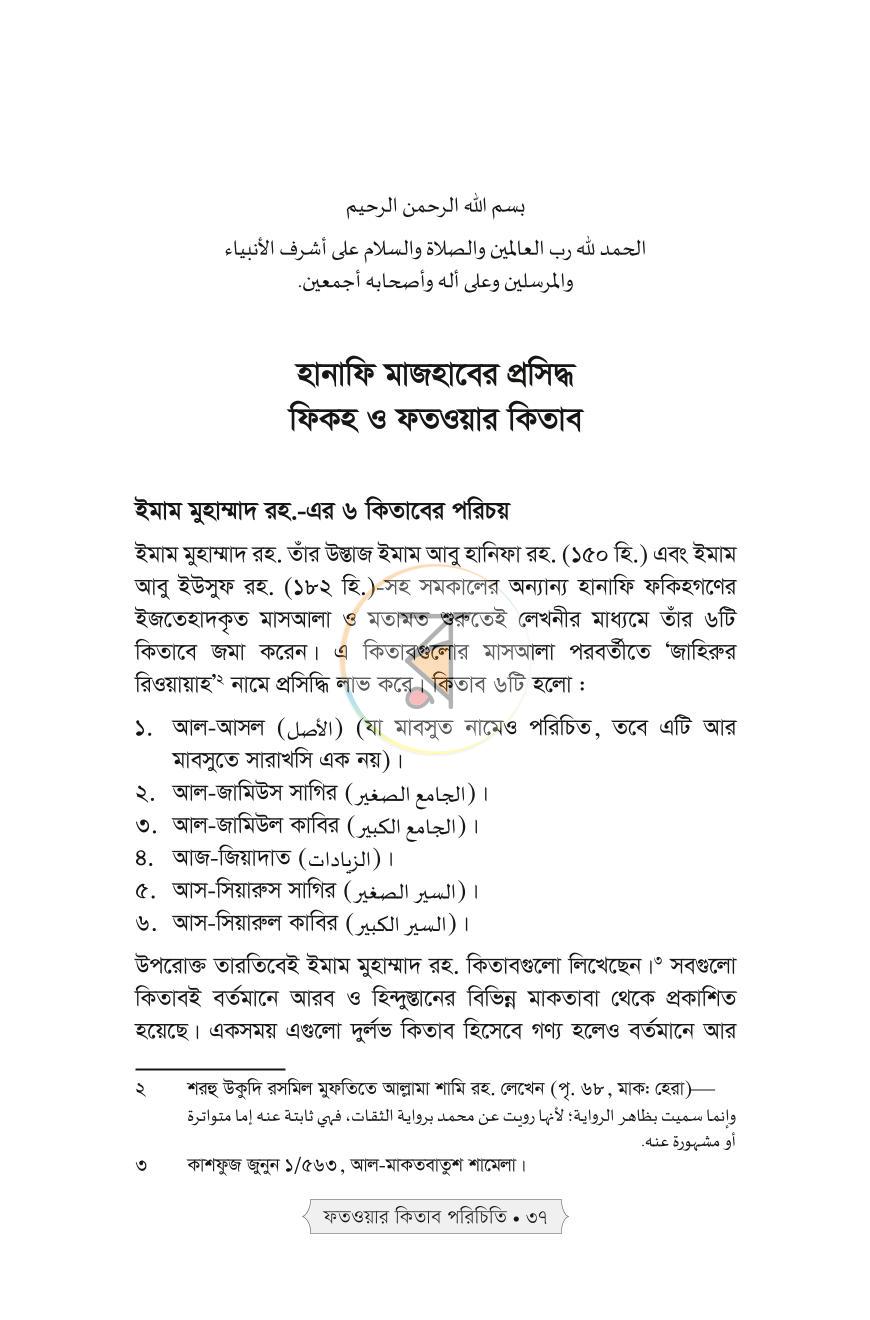 পাতা 29