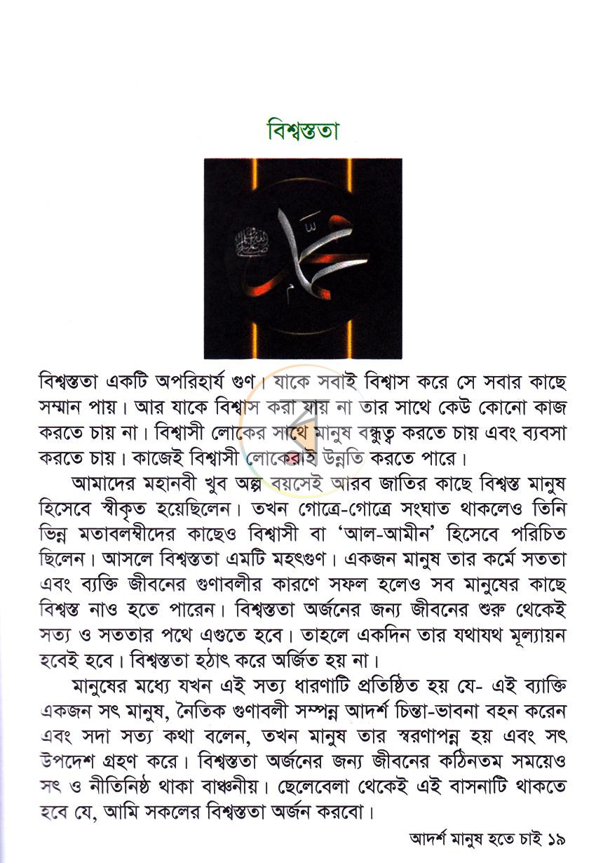 পাতা 15