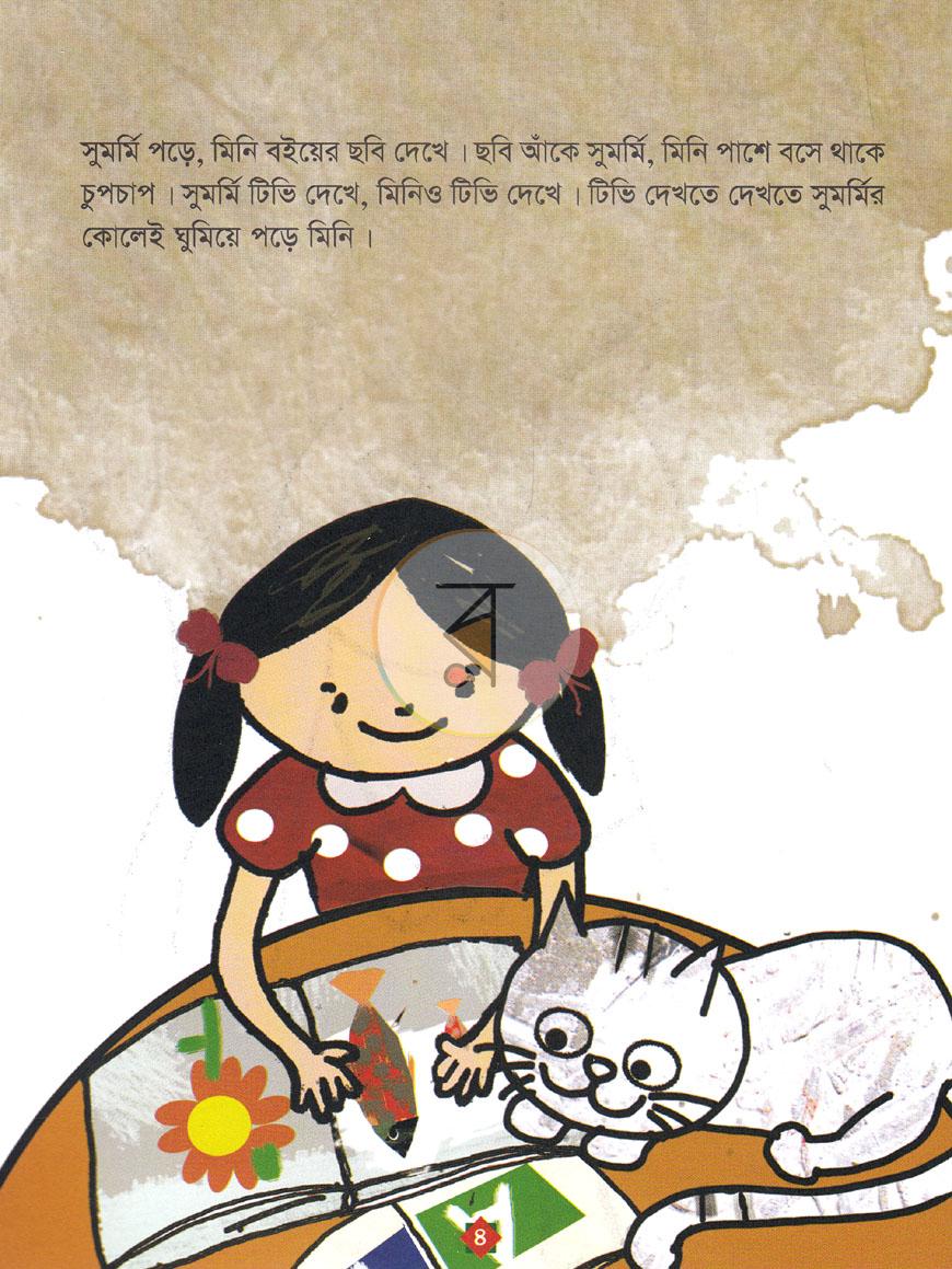 পাতা 3