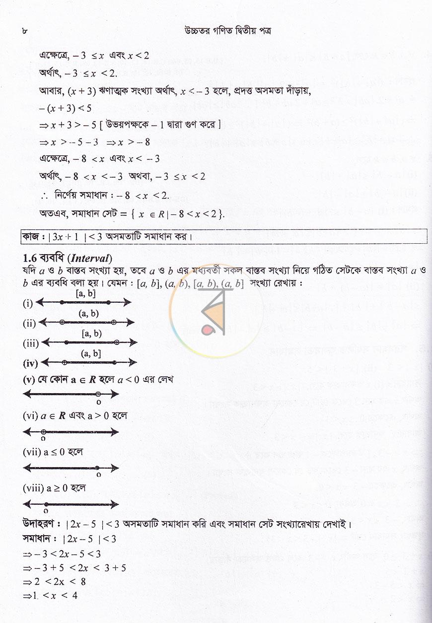 পাতা 14
