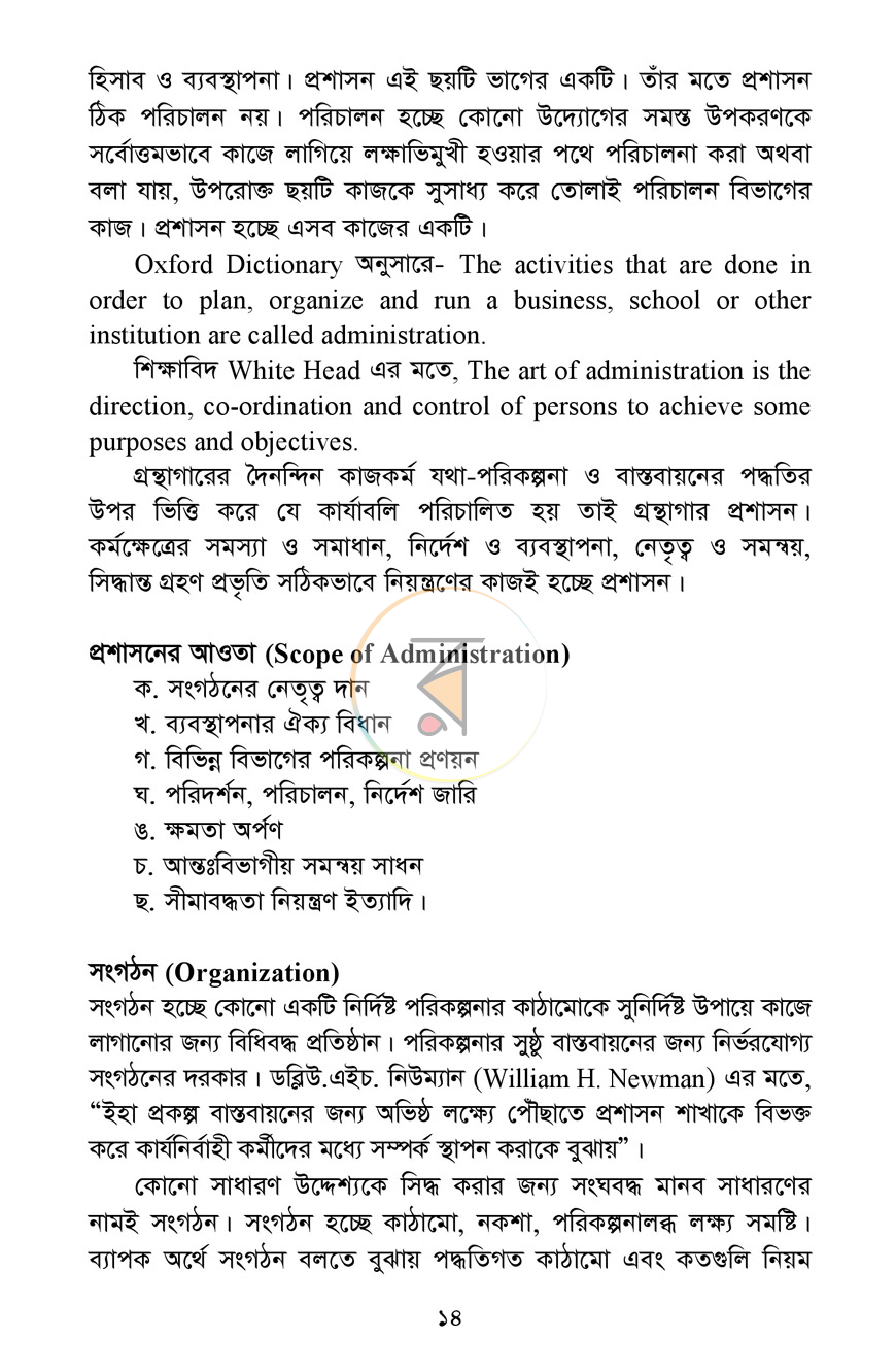 পাতা 13