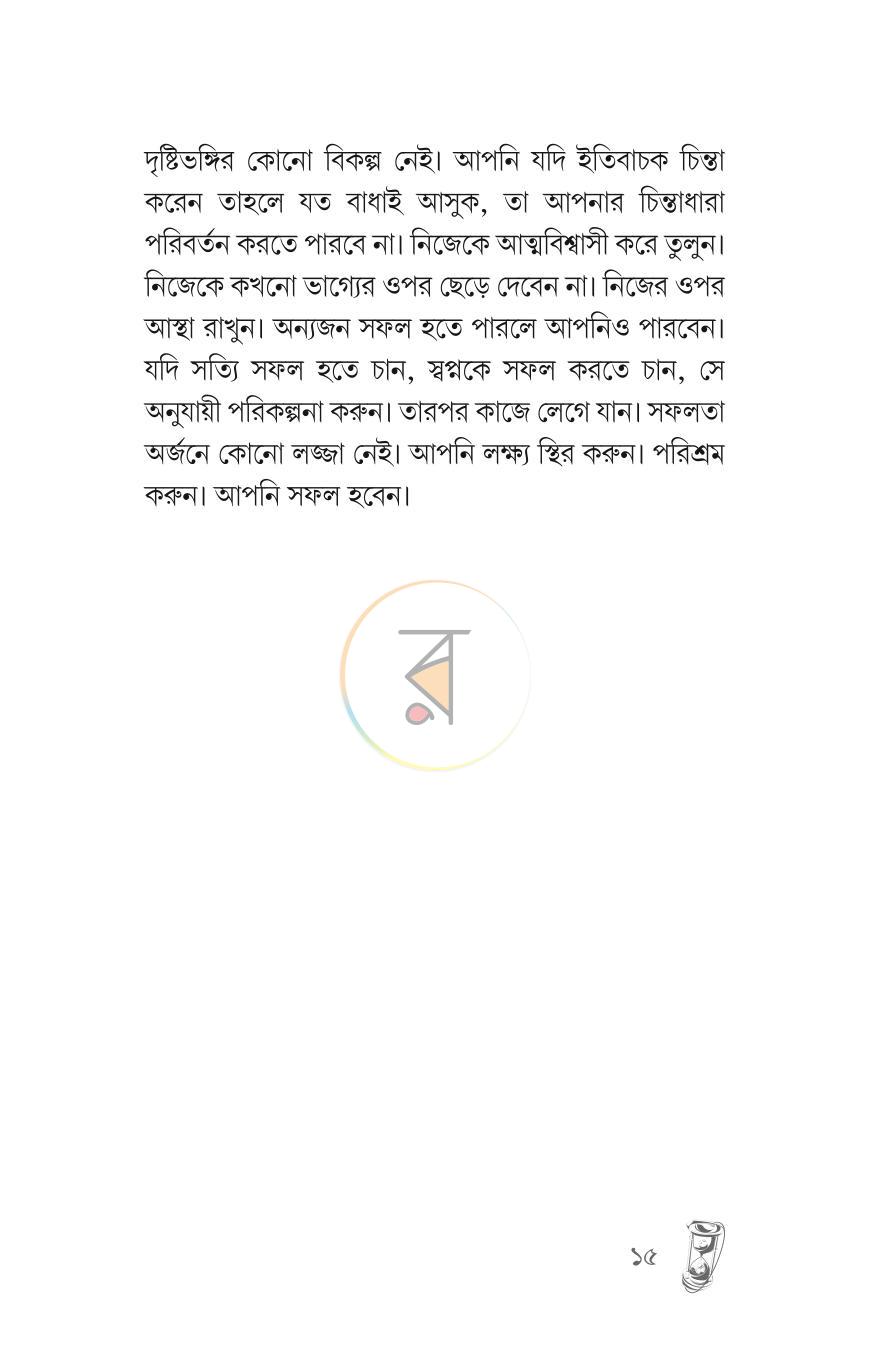 পাতা 9
