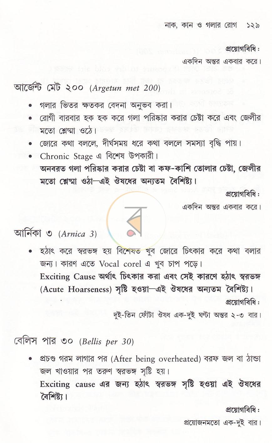 পাতা 17