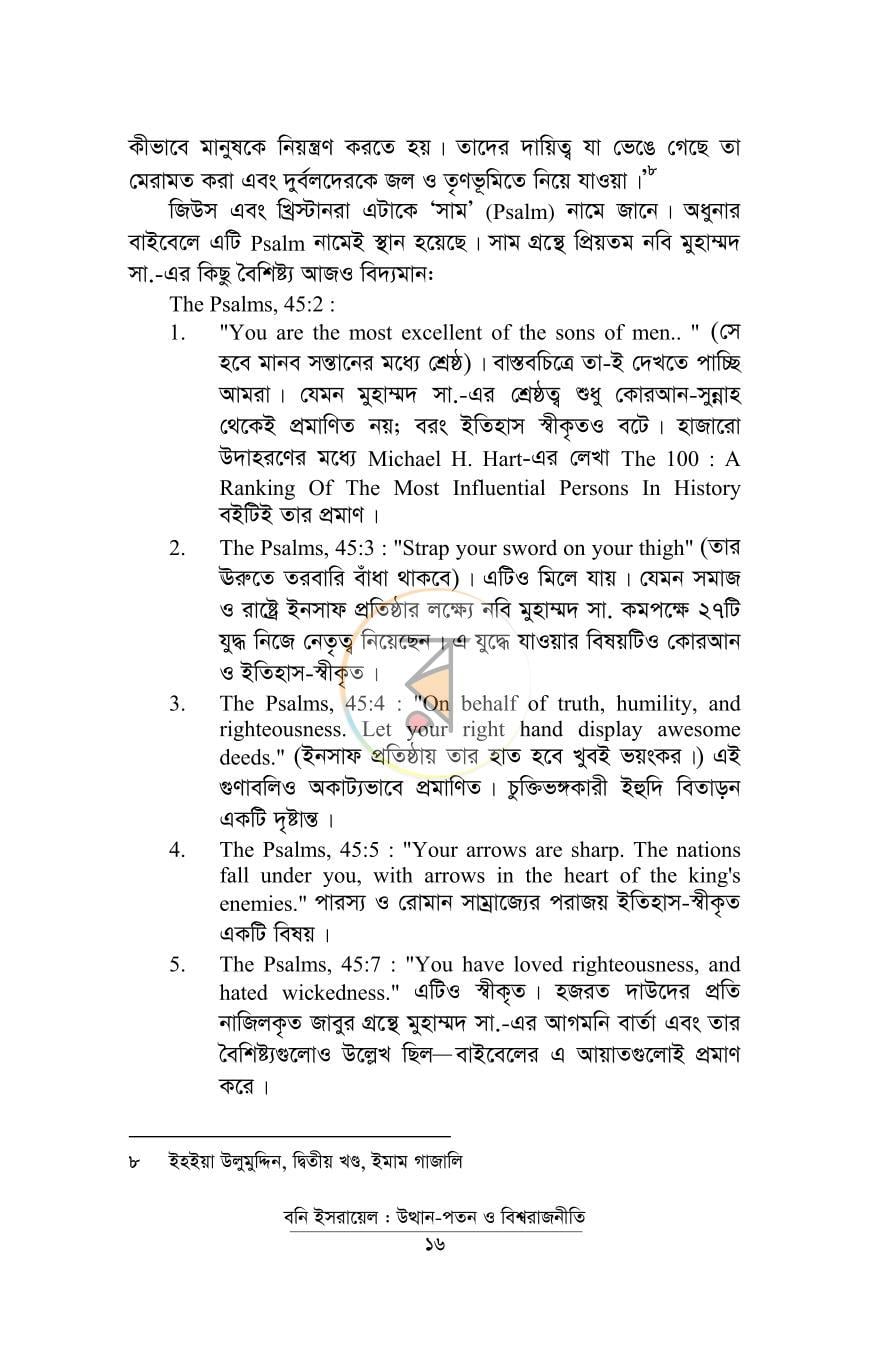 পাতা 9