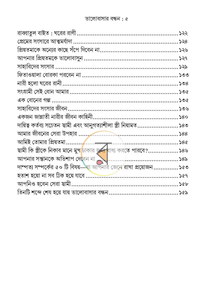 পাতা 19