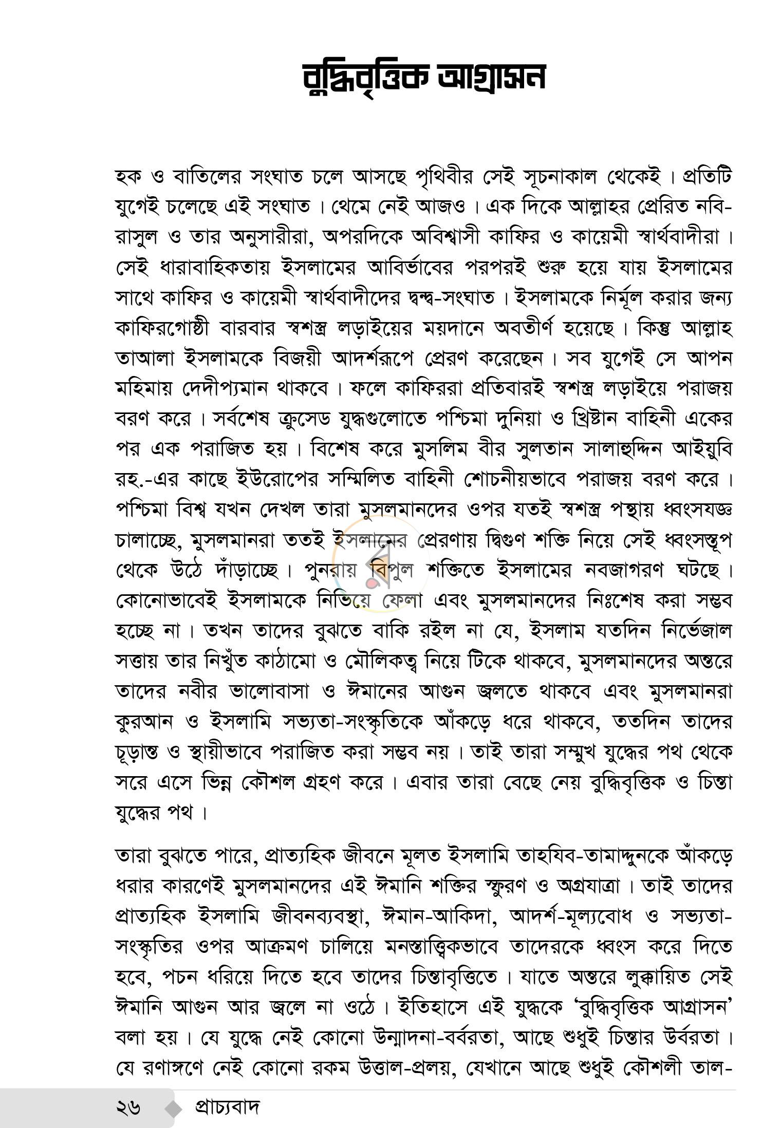 পাতা 11