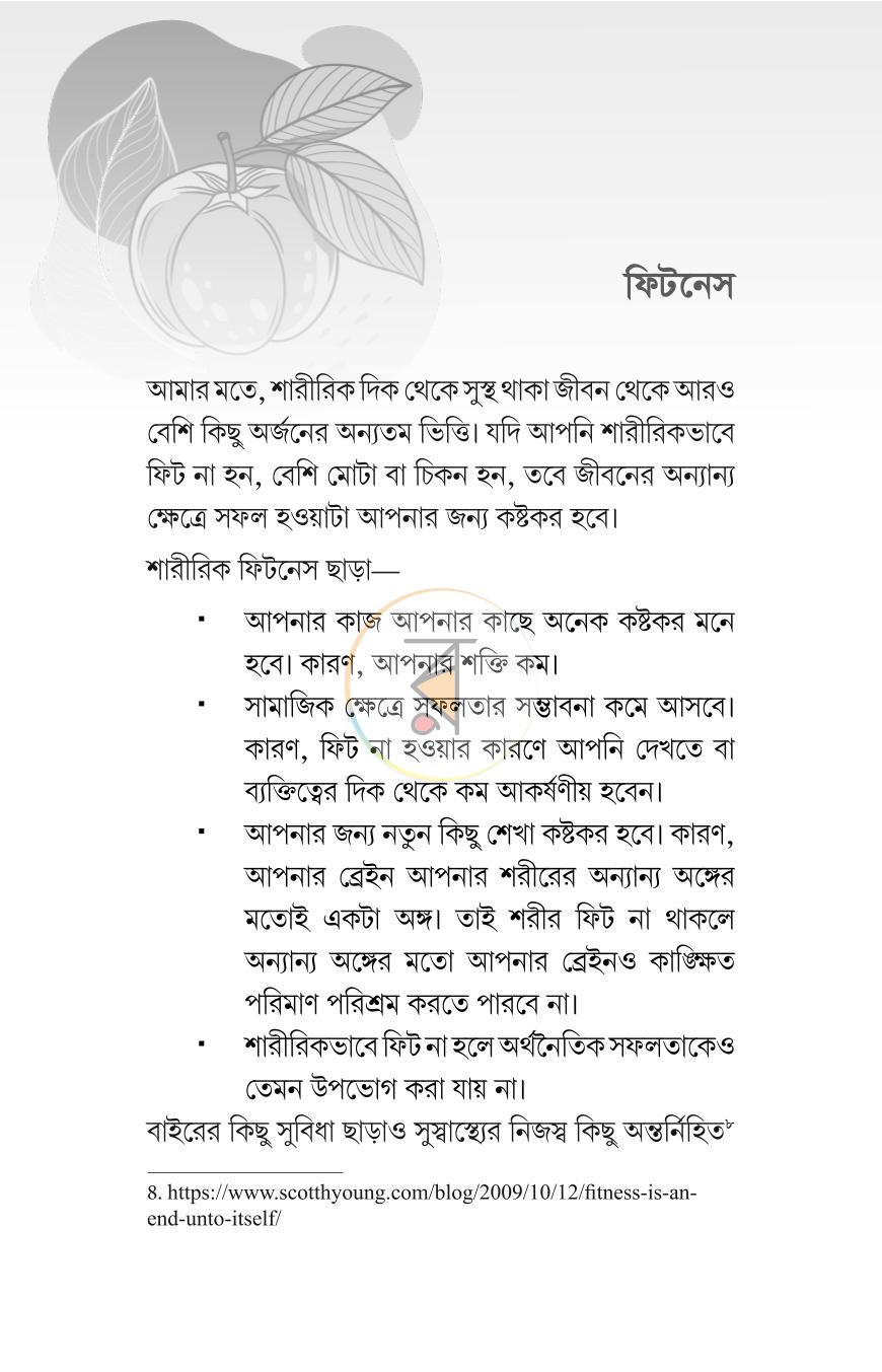 পাতা 8