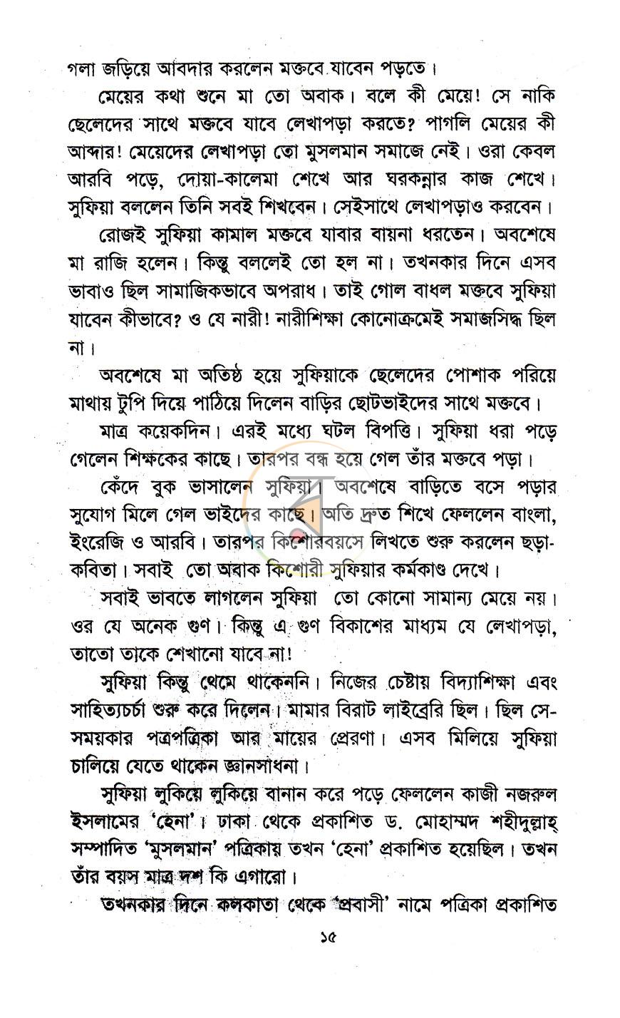 পাতা 7