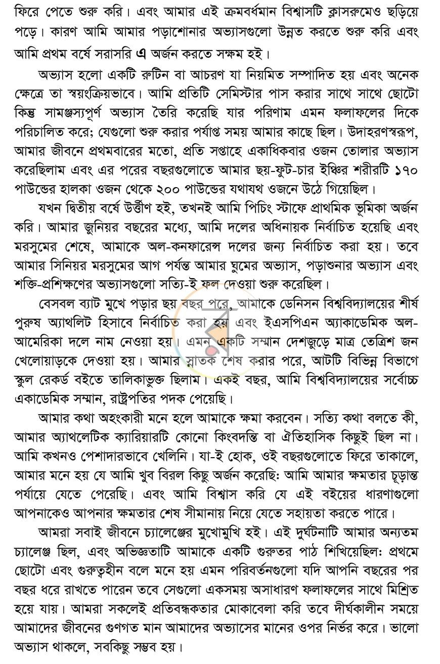 পাতা 7