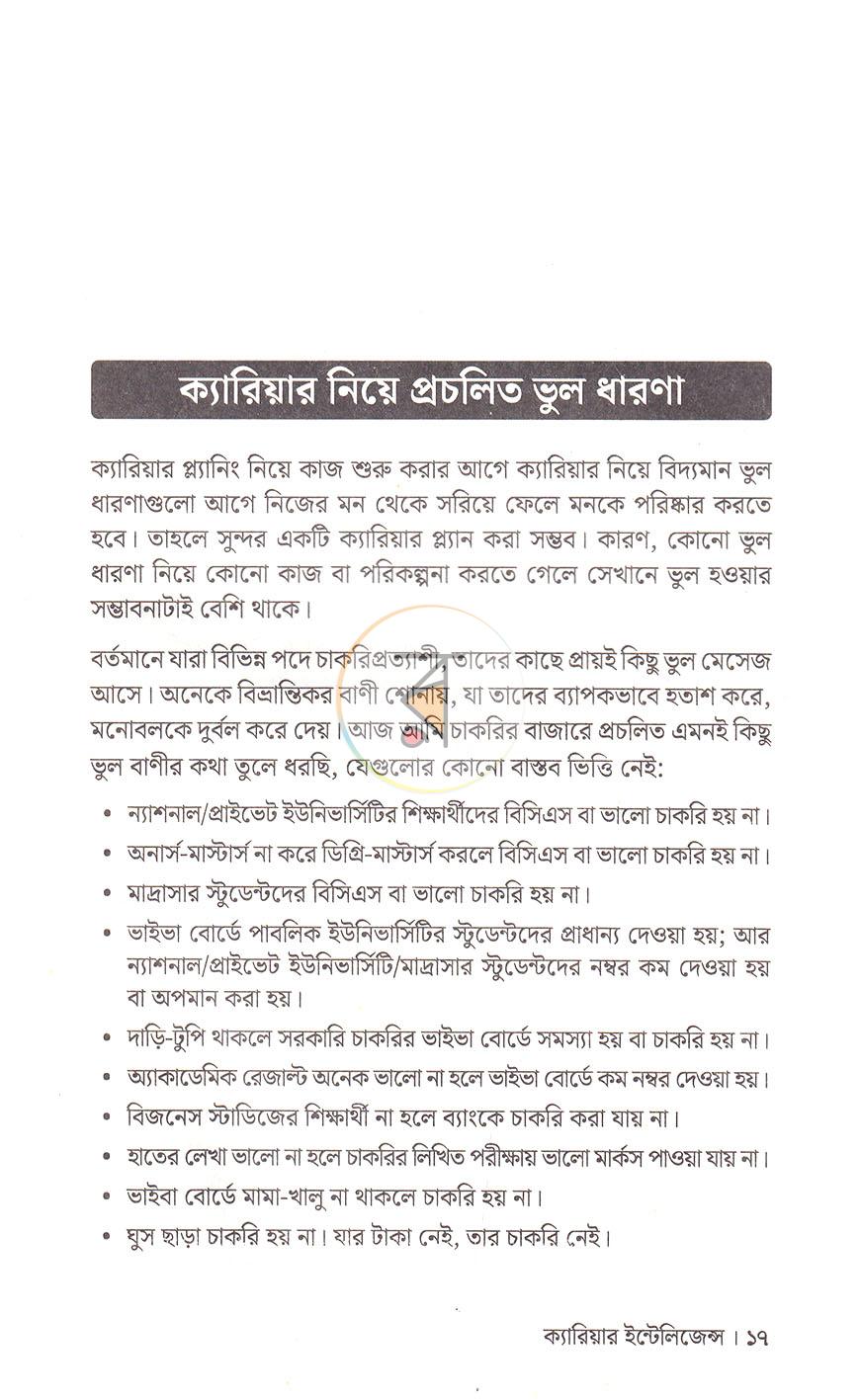 পাতা 11