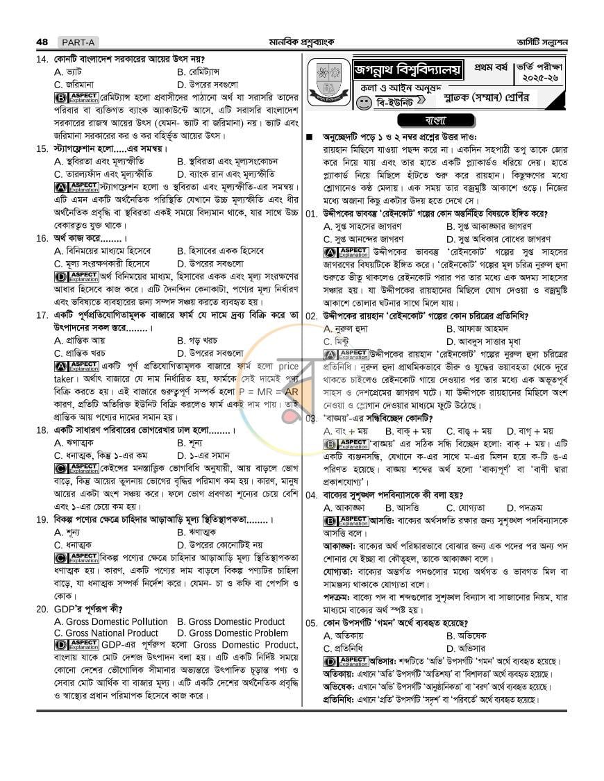 পাতা 32