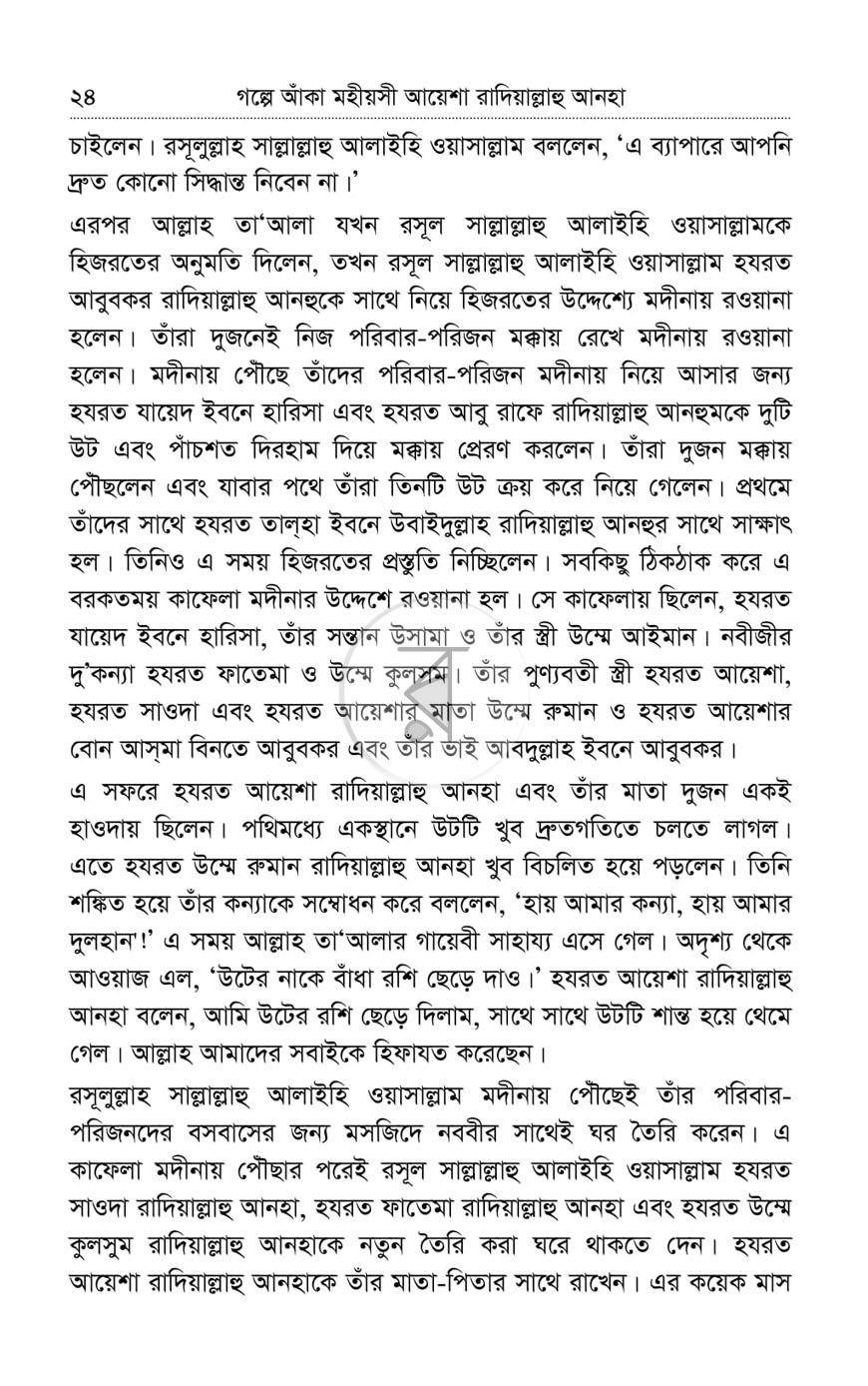 পাতা 12