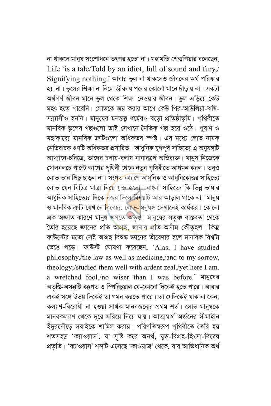 পাতা 5