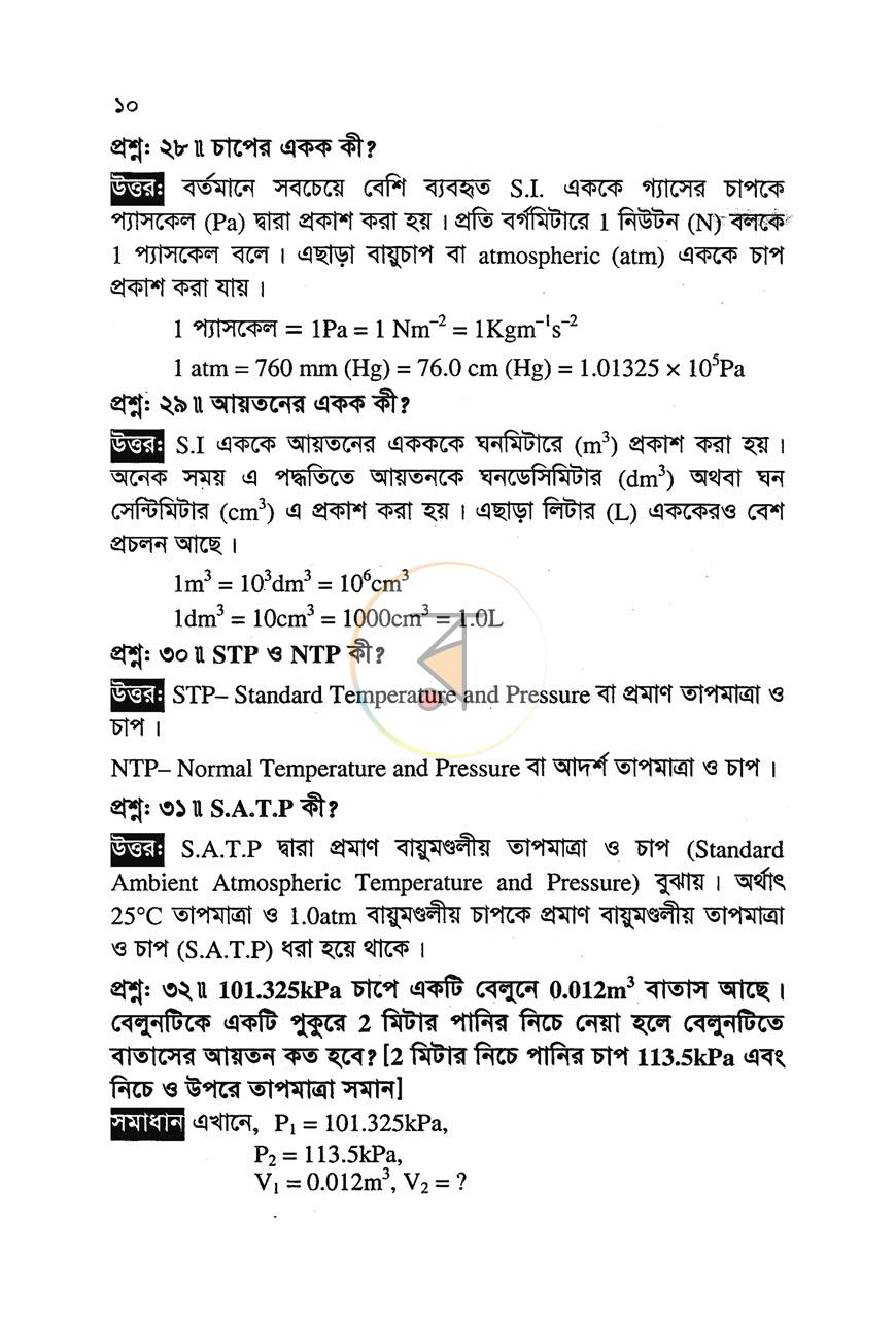 পাতা 9