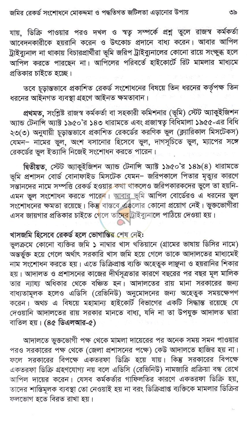 পাতা 19