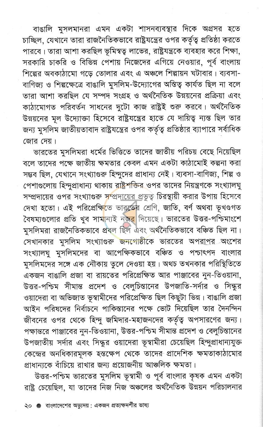 পাতা 11