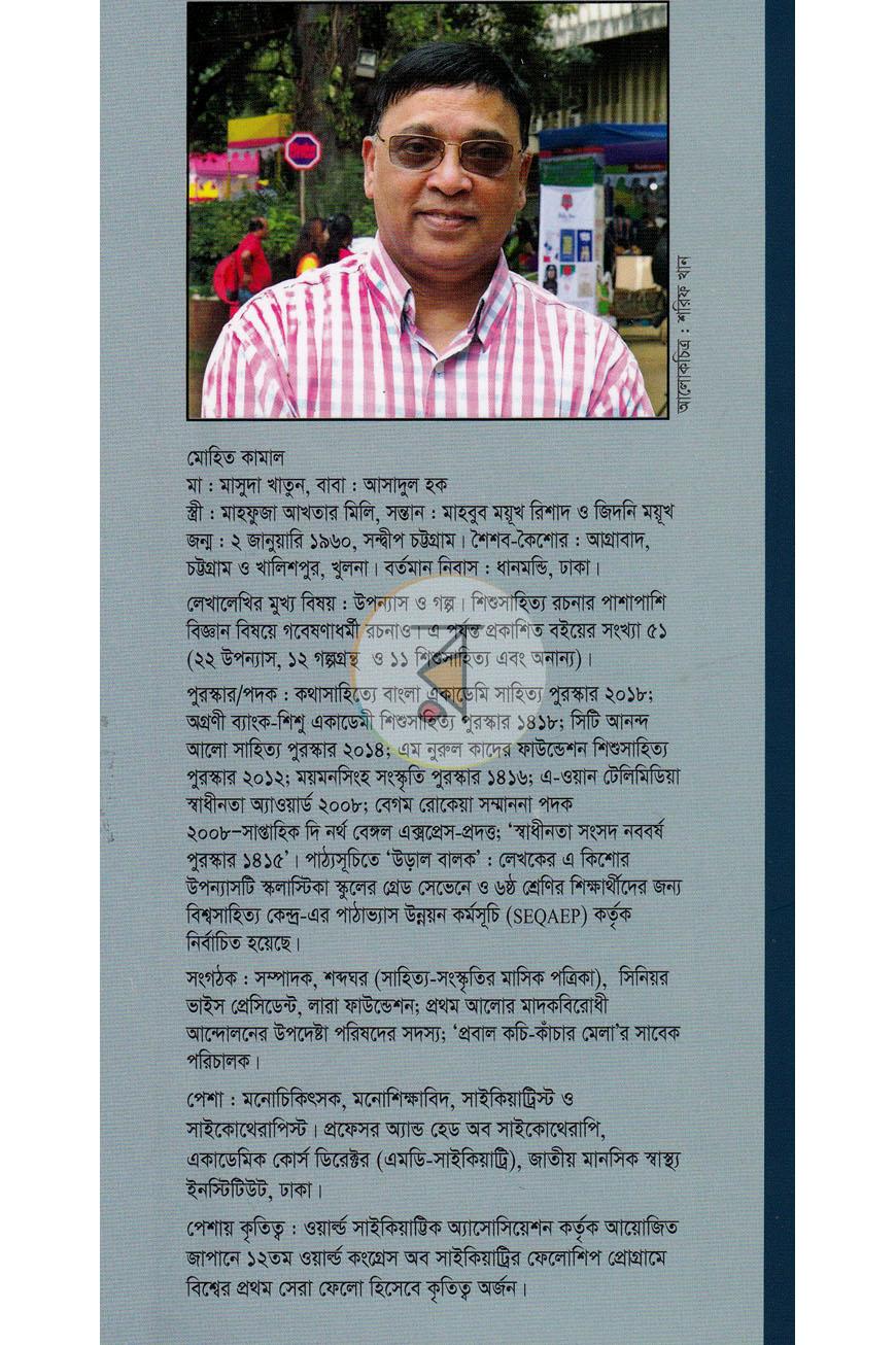 পাতা 13