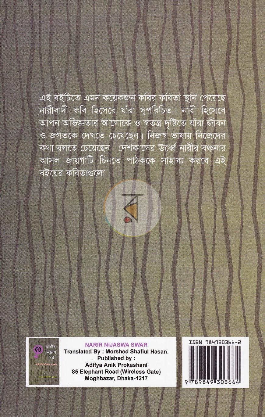 পাতা 10