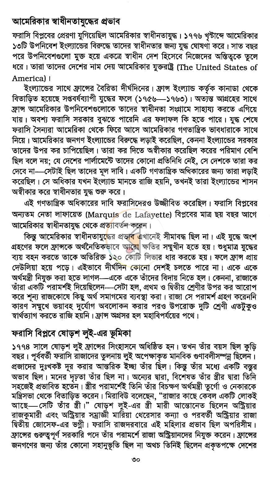 পাতা 14