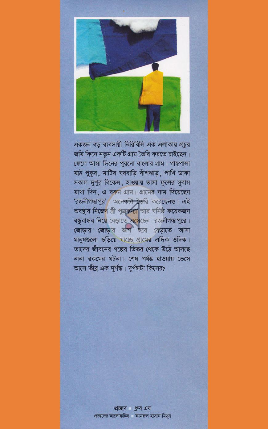 পাতা 1