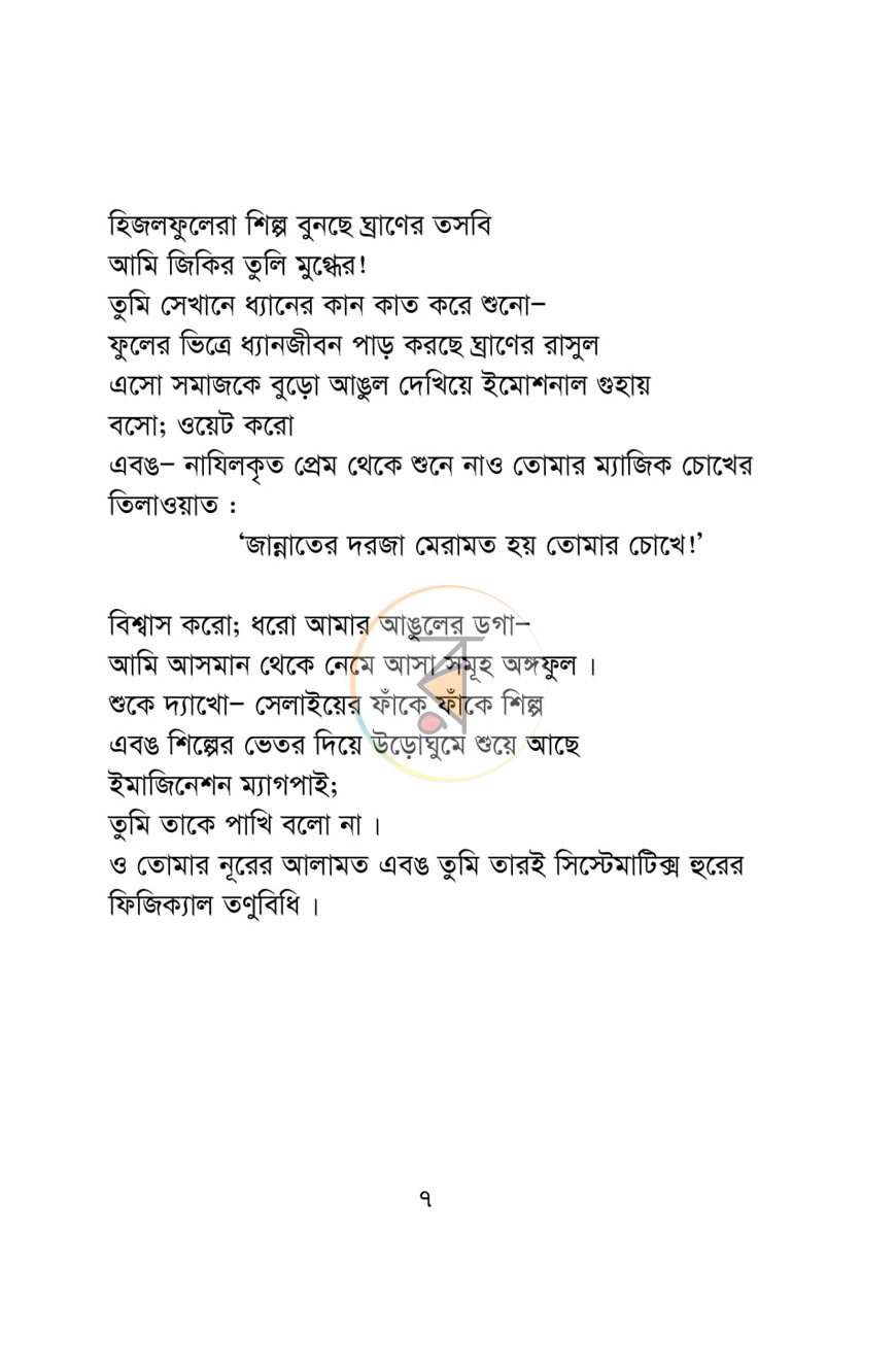 পাতা 2