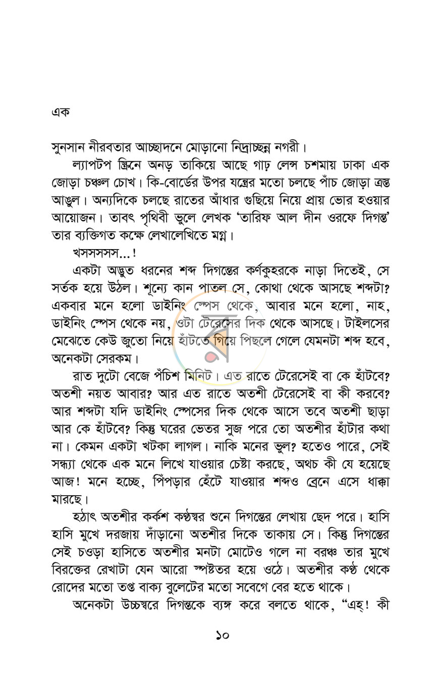 পাতা 4