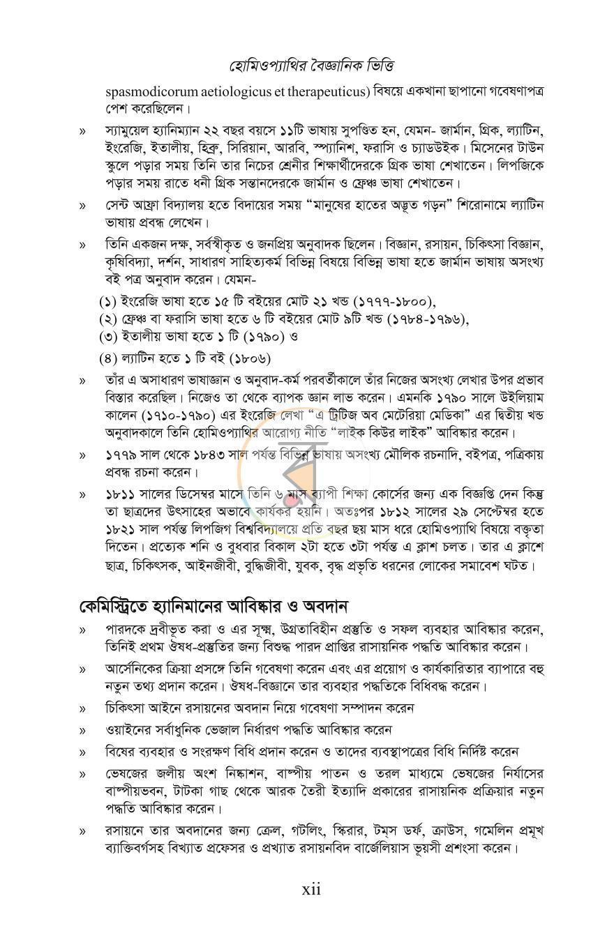 পাতা 10