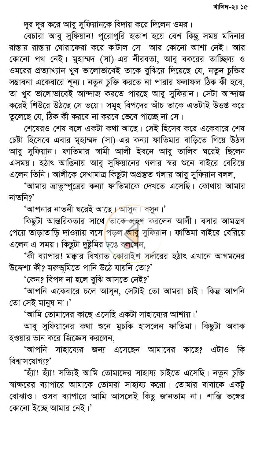 পাতা 12